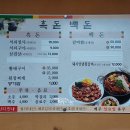 흑돈백돈