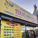 썸타는삼겹살