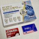 푸른솔온누리약국 | 남대문 왕솔약국 오메가3 가격 온누리상품권으로 더 저렴하게!