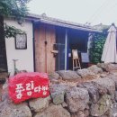 대명다방 이미지