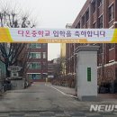 의정부서중학교 이미지