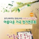 광주교육대학교 교육대학원 이미지