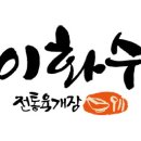 이화수 전통육개장 본점 네이버블로그