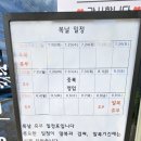 올레길삼계탕 - 아산시 순천향로 664-6 | 올레길삼계탕