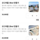 장안천가족휴게공원 | 부산 광안리향수공방 "플라비" 후기 이색 데이트 코스 놀거리 추천