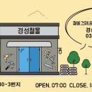 경성종합건재 이미지