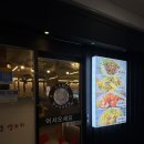 어린양양꼬치 - 하남시 미사강변중앙로 174 | 미사 양꼬치찐맛집 어린양양꼬치 솔직 후기