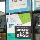 아르코예술인력개발원 창조관 강의실 | 무대음향시스템운영실습 입문 - 아르코예술인력개발원