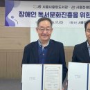 시흥시 장애인 종합복지관 이미지