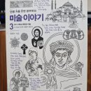 미술이야기 이미지