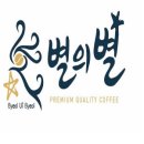 별의별커피 이미지