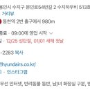 문인로 54번길 이미지
