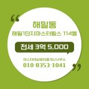 태성공인중개사사무소 이미지