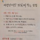 세광양대창 아산점 이미지