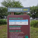 [슈퍼땅콩 필드투어] 잔디관리 끝판왕 양양 파크골프장