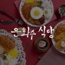 파트너식당 이미지