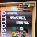 오또술 네이버블로그