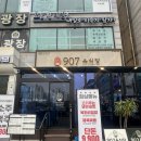 육식당 | 안산 907 육식당 고잔점 솔직후기ㅣ고잔동고깃집