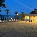 마산 | 창원카페 마산카페 끝판왕, 바다로움 방문 후기