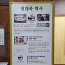 현대옥(익산동산점) 이미지