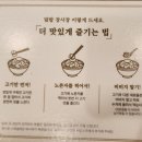 덮밥장사장 창원점 이미지