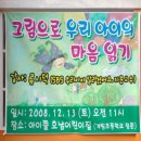 아이뜰호남어린이집 이미지