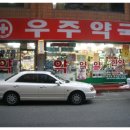 건강나라약국 이미지