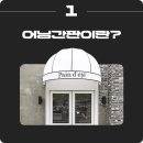 간판. 상업광고 이미지