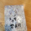 빵굼터 이미지