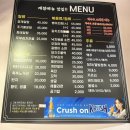 광주 양산동 노포 계절음식 [억수르] 15년된 맛집