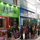 어부지리 - 김해시 번화1로114번길 7 | 어부지리