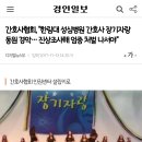 한림대의료원 '간호사 장기자랑 논란', 인권위 "문제 없다" 이미지