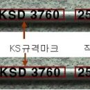비닐하우스파이프(KS 3760) 규격 및 호칭 이미지