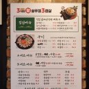 3식이왕솥뚜껑3겹살 이미지