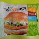 [CU] 뭔가 아쉬운 국민치킨버거 후기