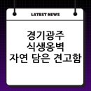 자연환경건설(주)