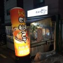 스시타베루 | 쌍문토박이 동안아재쌍둥이의 쌍문 맛집 솔직후기 - 스시맛집 타베루