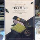 디저트39 구파발역점 | [구파발역맛집] 디저트39 구파발역점 말차티라미수