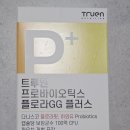 뉴팜프로바이오틱스 | 트루엔 프로바이오틱스 플로라GG 플러스 구매 후기 – 장 건강에 도움이 될까?