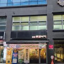 최상사 | 대전 롯데백화점 근처 맛집 '촌길낙지 탄방점' 후기