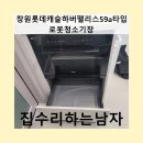 창원롯데캐슬하버팰리스59a타입로봇청소기장