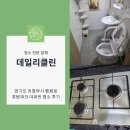 호원아이파크아파트경로당 | 경기도 의정부시 평화로 호원파크(현대아이파크)아파트 이사청소