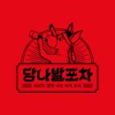 위하여포차 네이버블로그