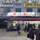 북청식당 - 동구 | 북청식당