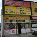 송가네뒷고기삼겹살 | 오창 송가네 돼지뒷고기 맛집 탐방후기~~!