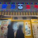 서울호떡노량진점 | 노량진 양자호떡 진짜 좋은 간식!ㅎㅎ