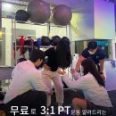 문피연 - 수원시 영통구 법조로149번길 82 | 인천 숭의동 헬스장 PT, 헬스장 처음이라면? 바로 여기!! 티칭데이에서 모든 걸 배워가세요