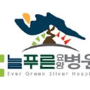 대림요양병원 이미지