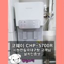 북구 학정동/ 시원한칠곡대구탕 CHP-5700R