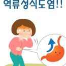 소화잘되는내과의원 이미지
